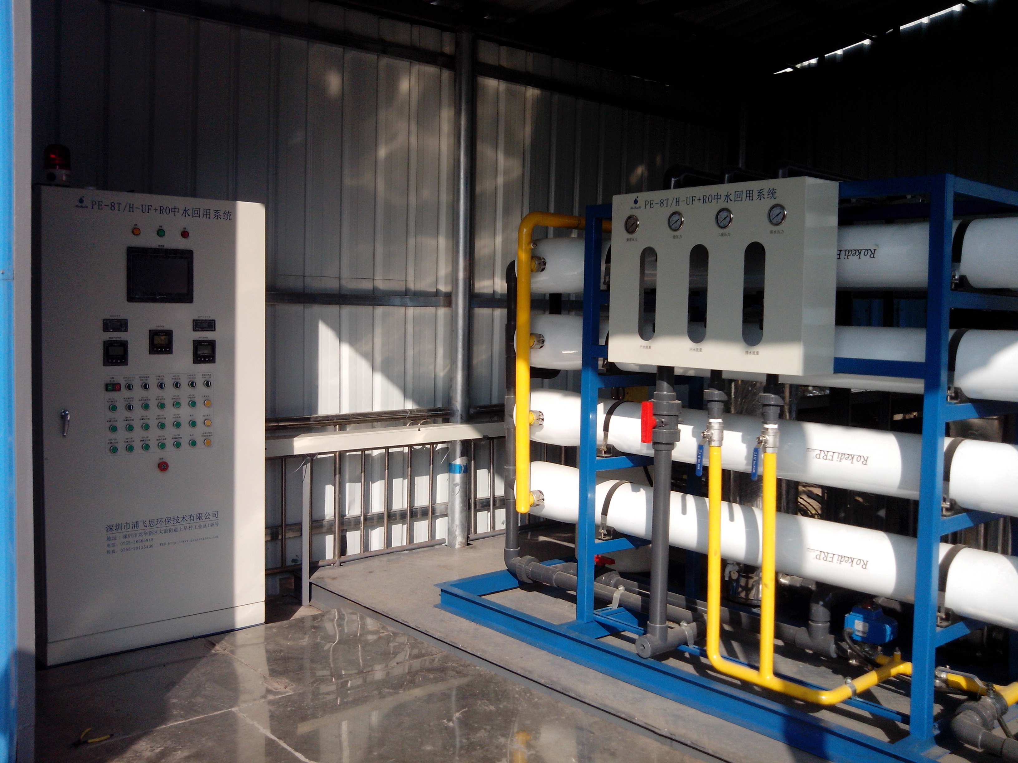 深圳浦飛思環(huán)保技術公司 專業(yè)提供光學清洗純水機、電鍍廢水回用設備與工廠飲用水解決方案